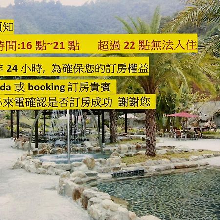 דירות הפינג Go Ya Hot Spring מראה חיצוני תמונה